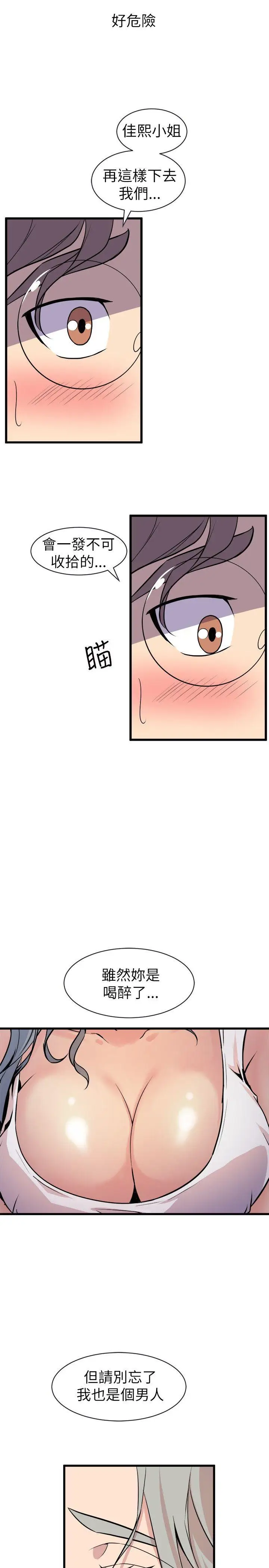 窺視第21話