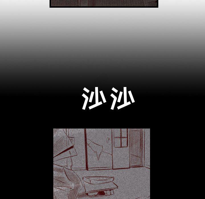 堕落城市第44话