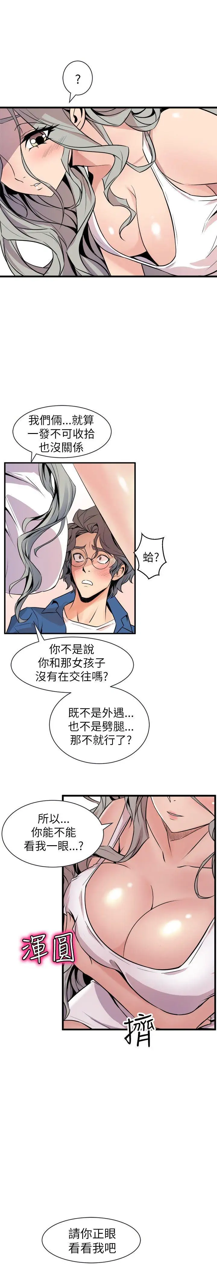 窥视第21话