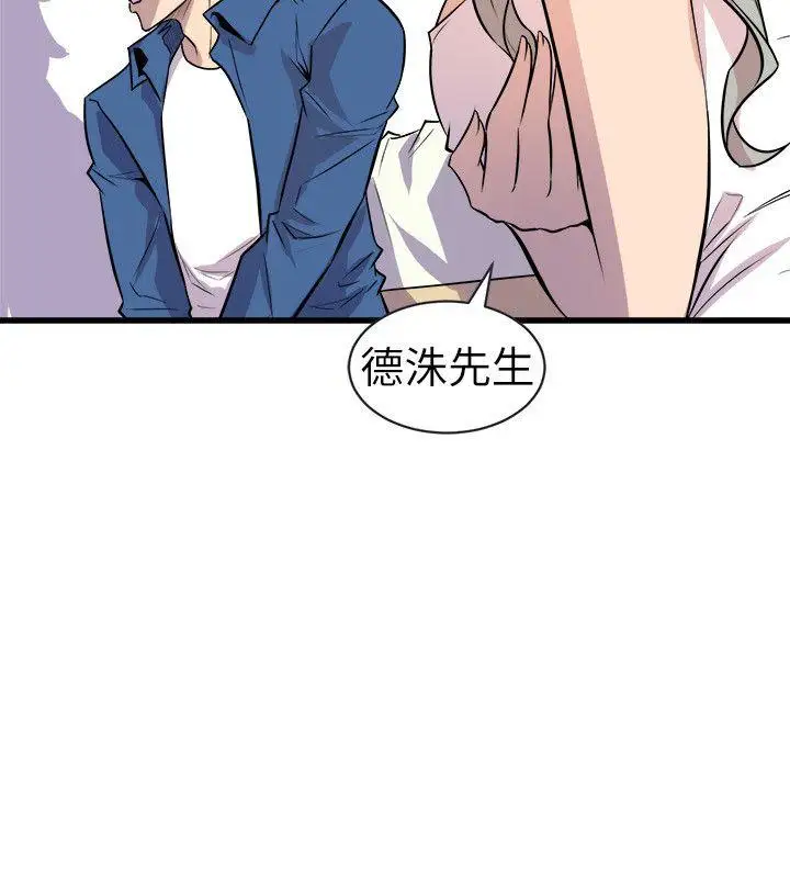 窺視第21話