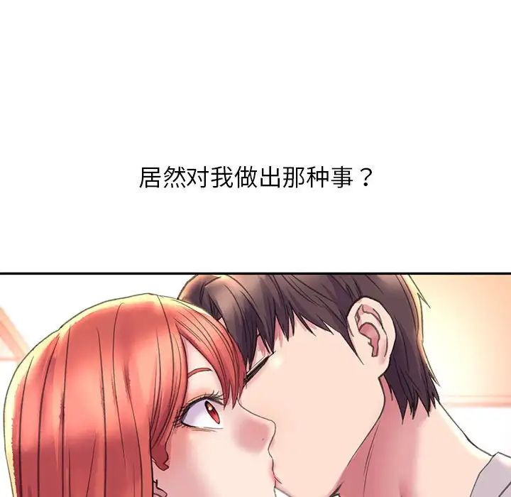 双面人第4话