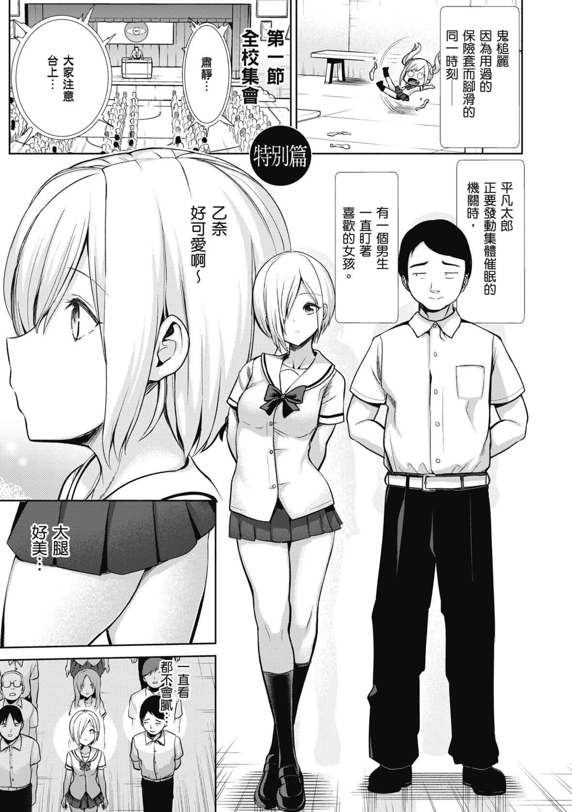 [背徳汉]モテアソビ～常识改変学园～｜催眠性玩弄～扭转常识学园～[暮想出版][无修正][DL版][背徳汉]モテアソビ～常识改変学园～｜催眠性玩弄～扭转常识学园～[暮想出版][无修正][DL版]