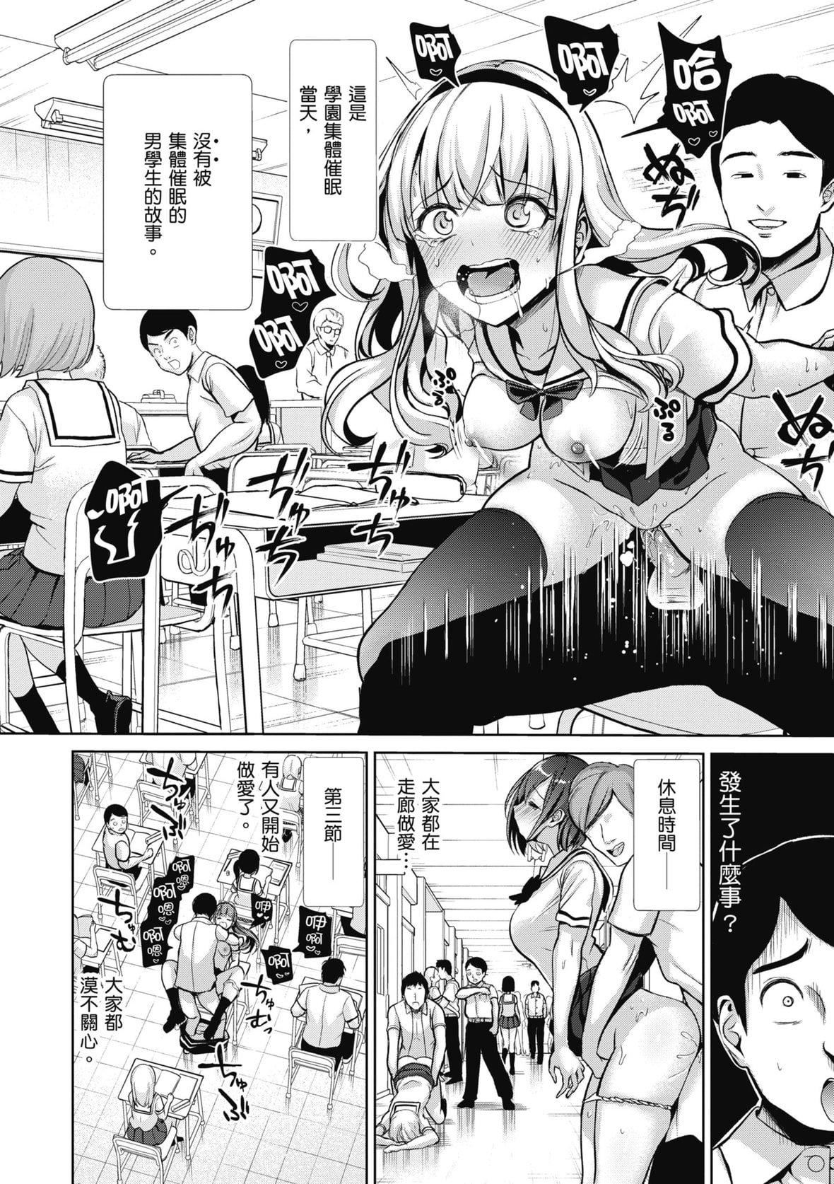 [背徳汉]モテアソビ～常识改変学园～｜催眠性玩弄～扭转常识学园～[暮想出版][无修正][DL版][背徳汉]モテアソビ～常识改変学园～｜催眠性玩弄～扭转常识学园～[暮想出版][无修正][DL版]