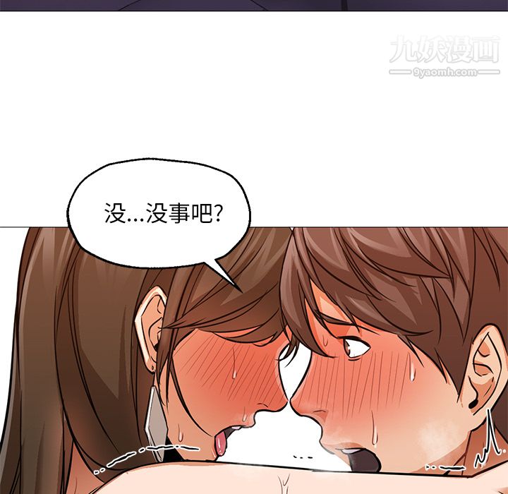 GoodNight第24话