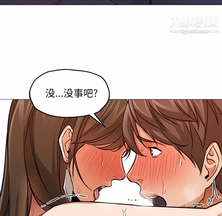 GoodNight第24話