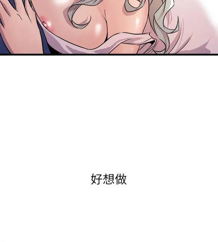 窺視第21話