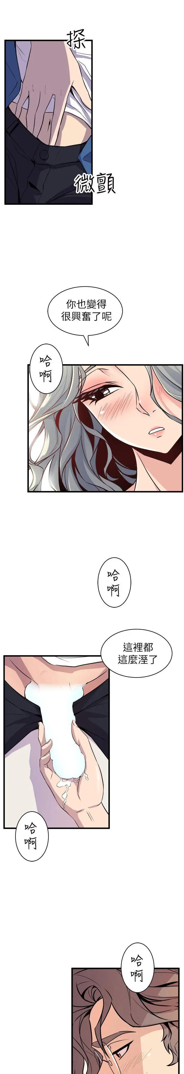 窺視第21話