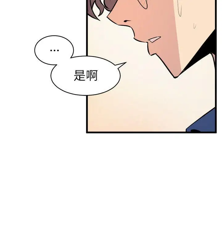 窥视第21话