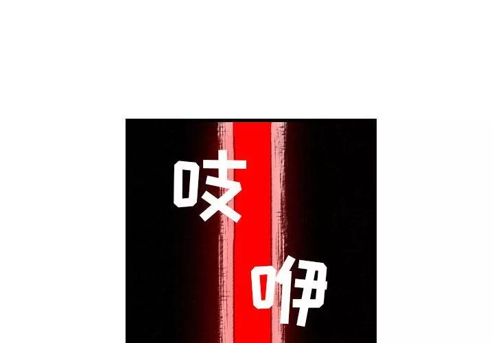 堕落城市第45話