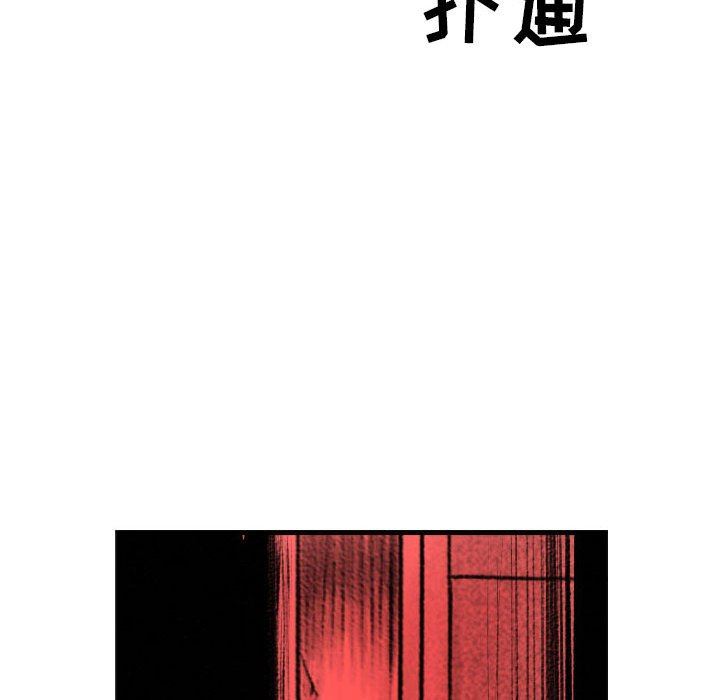 堕落城市第45話