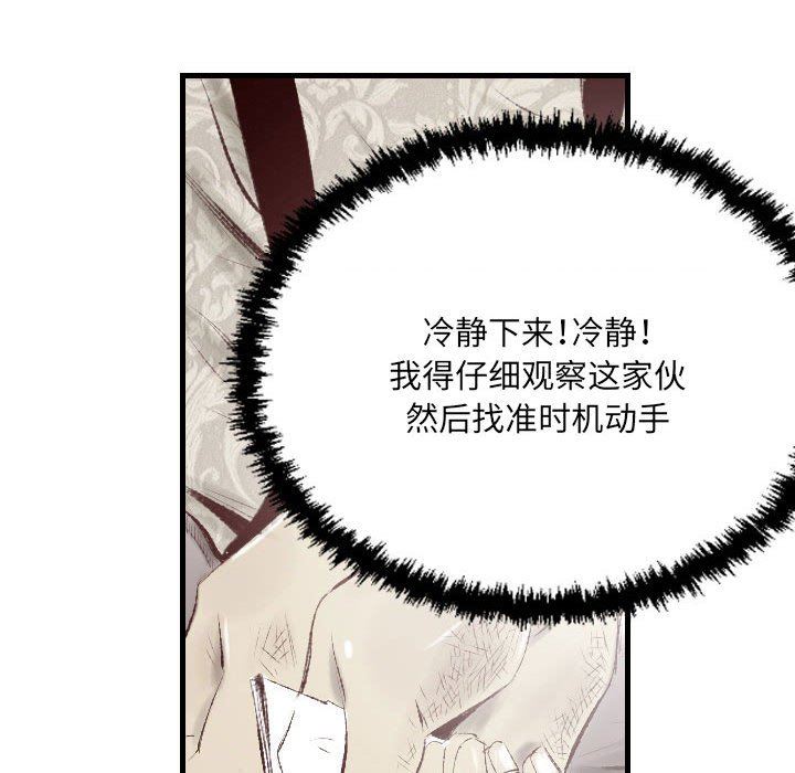 堕落城市第45话