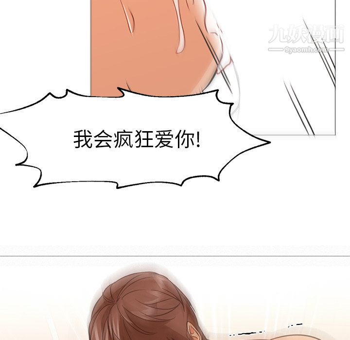 GoodNight第24话
