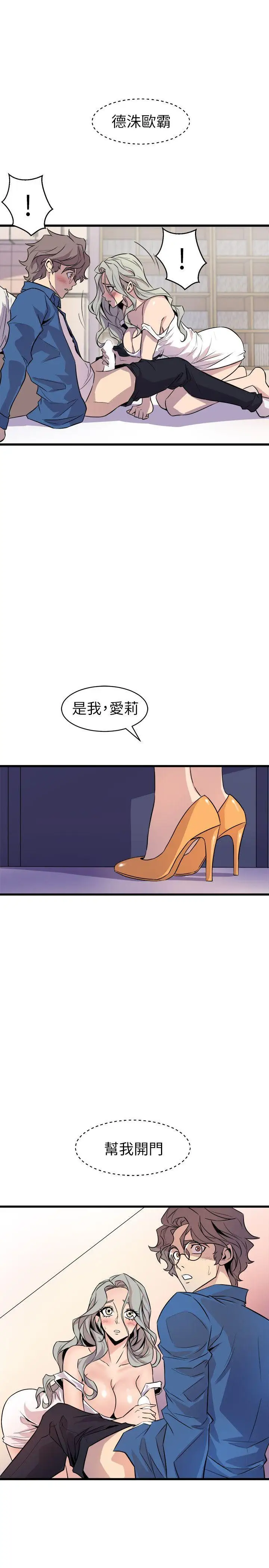 窥视第22话