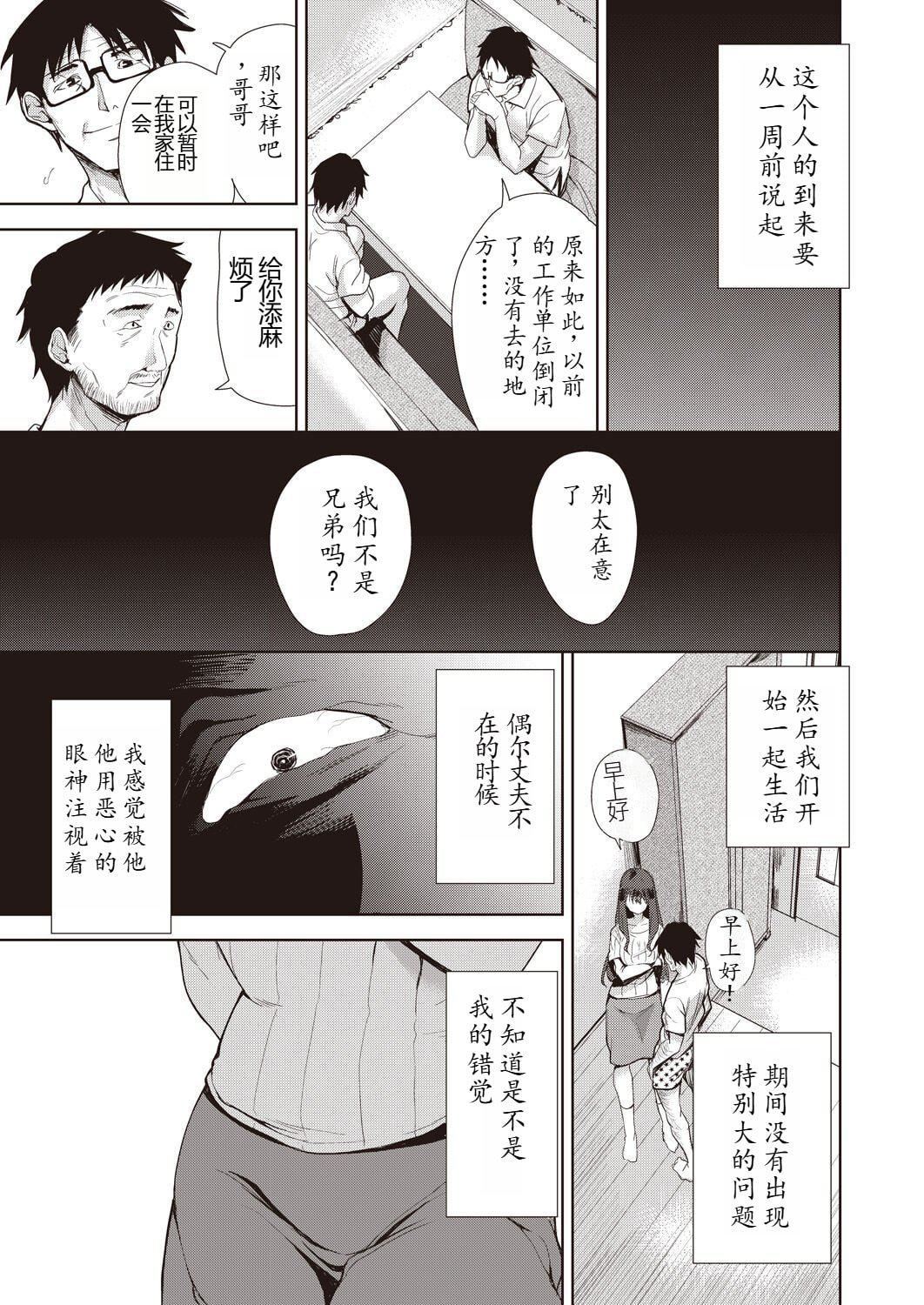 [テツナ]傢族のNTR事情–アナタのために犯され–[饅癡漢化][テツナ]傢族のNTR事情–アナタのために犯され–[饅癡漢化]