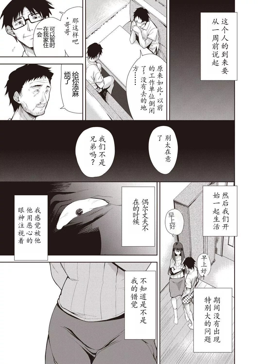 [テツナ]傢族のNTR事情–アナタのために犯され–[饅癡漢化][テツナ]傢族のNTR事情–アナタのために犯され–[饅癡漢化]