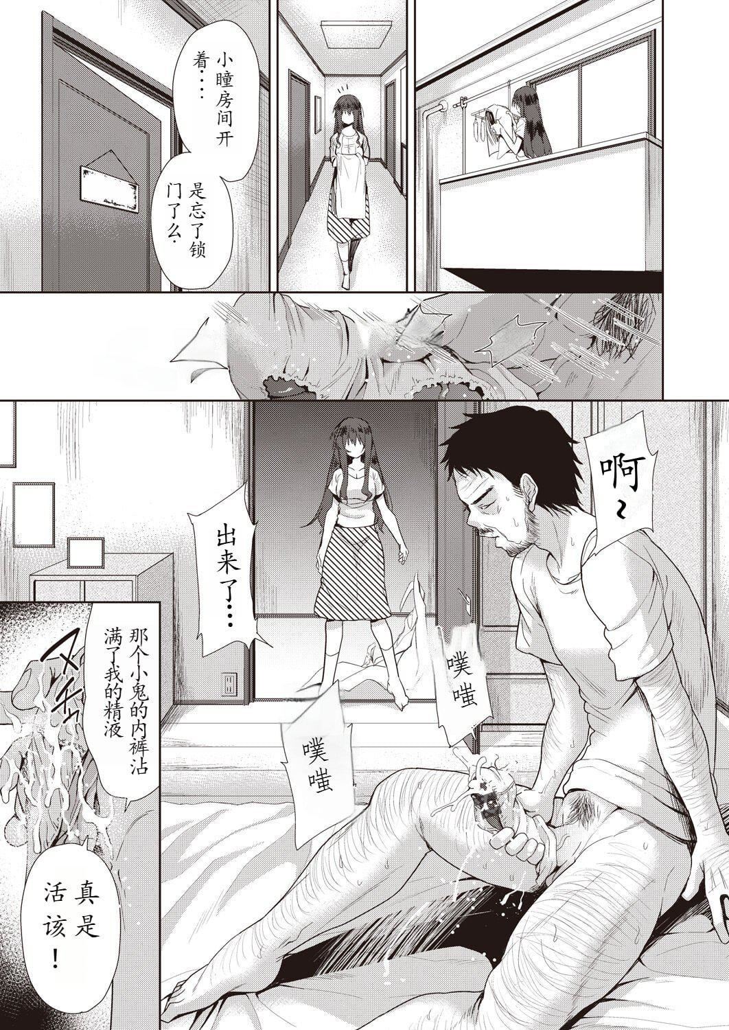 [テツナ]傢族のNTR事情–アナタのために犯され–[饅癡漢化][テツナ]傢族のNTR事情–アナタのために犯され–[饅癡漢化]