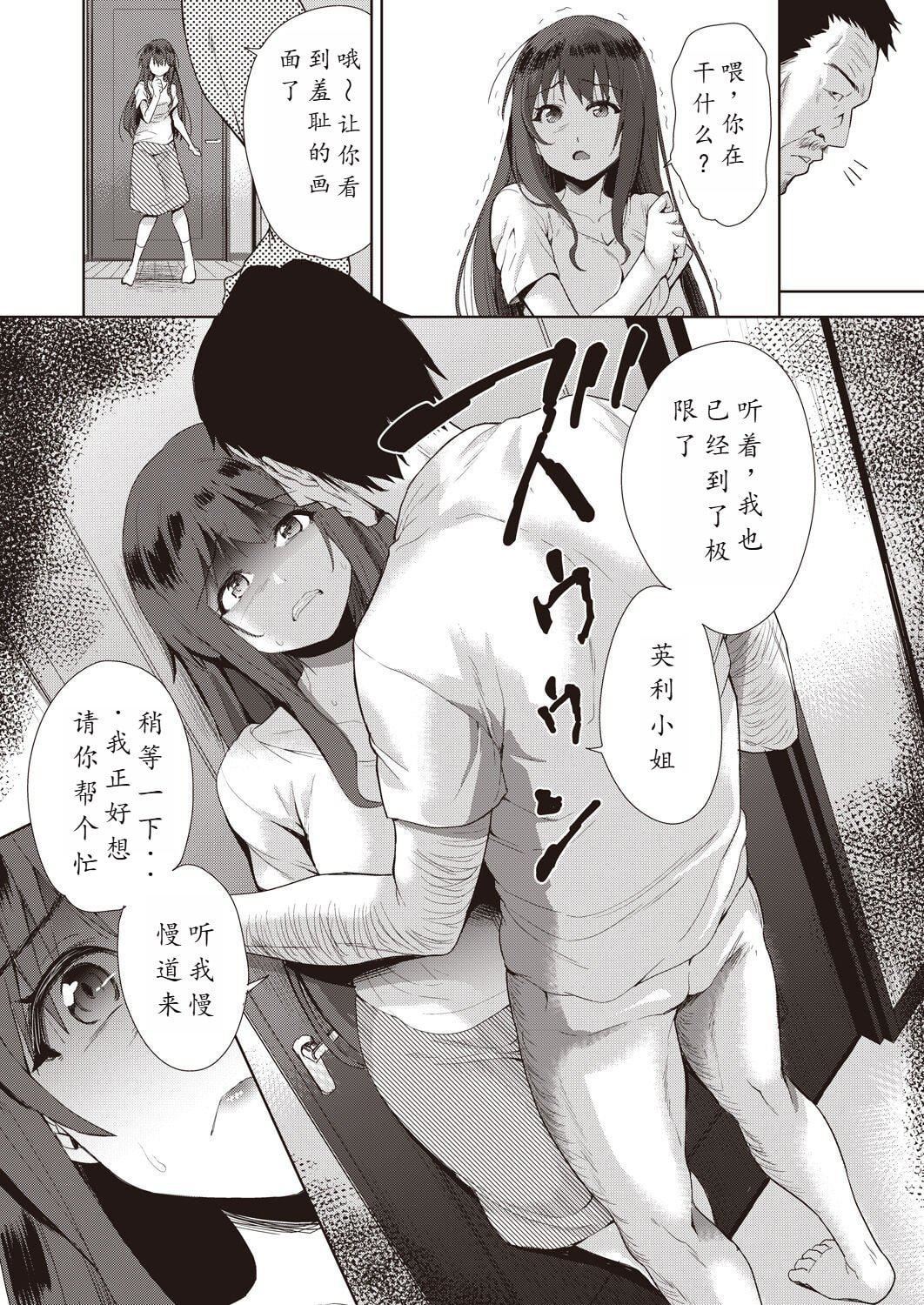 [テツナ]傢族のNTR事情–アナタのために犯され–[饅癡漢化][テツナ]傢族のNTR事情–アナタのために犯され–[饅癡漢化]