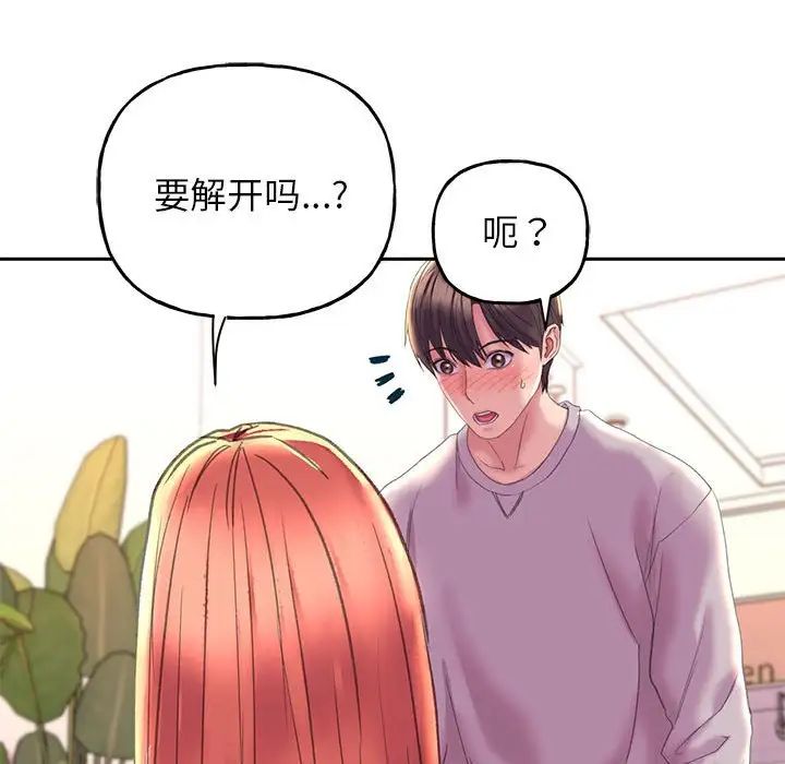 双面人第4话