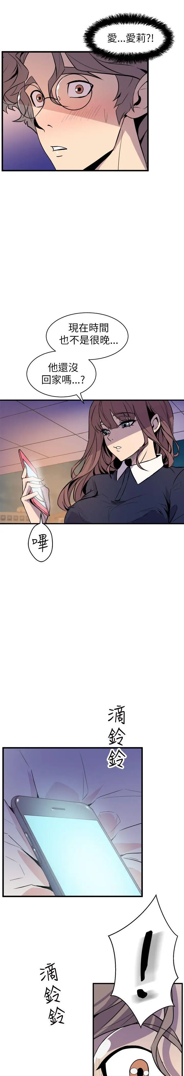 窺視第22話