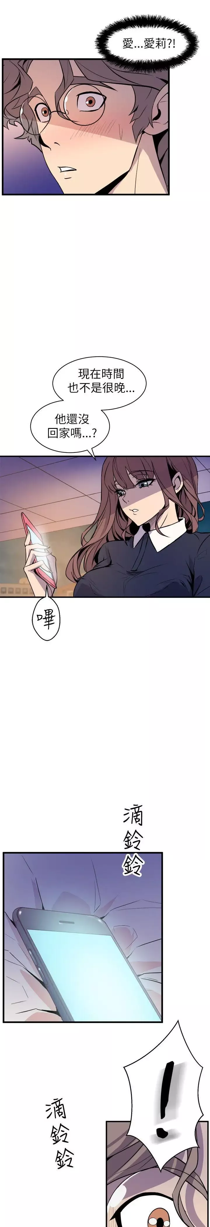 窺視第22話