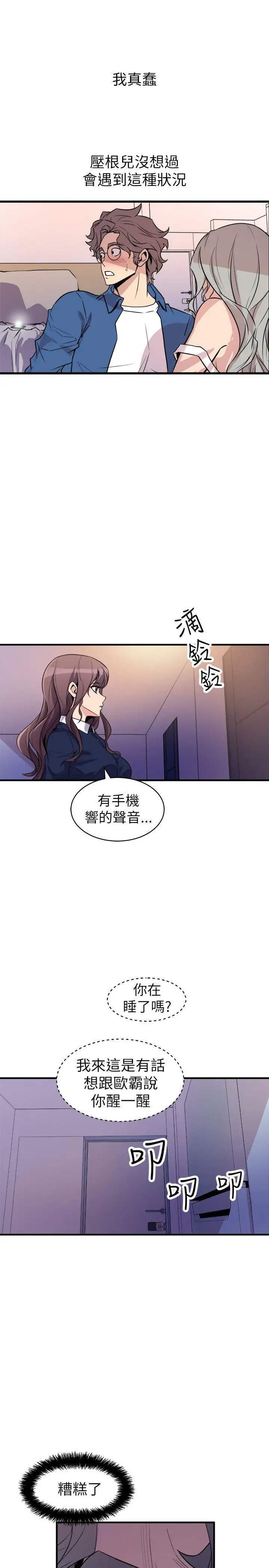窥视第22话