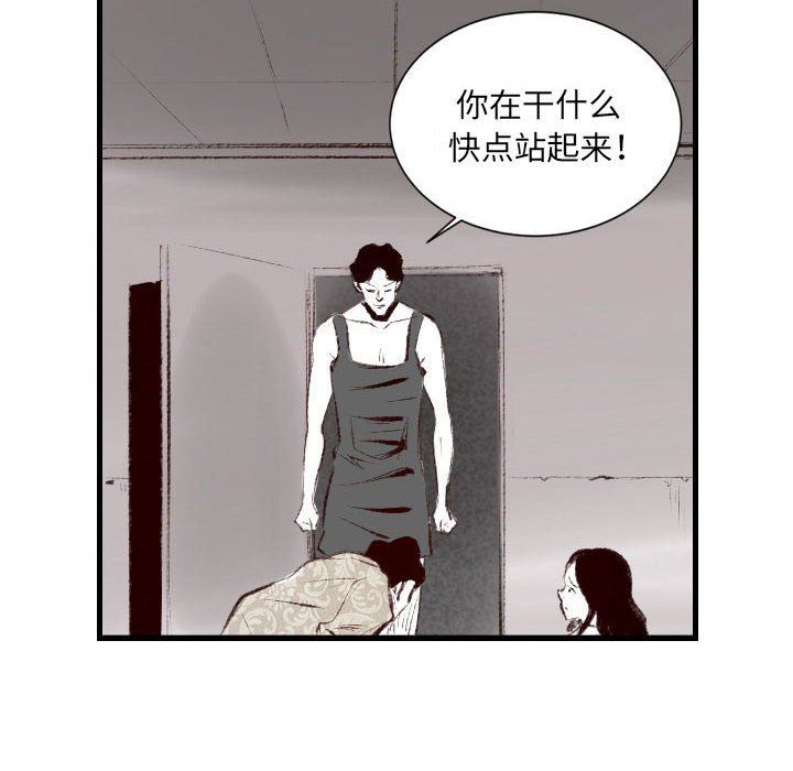 堕落城市第45話