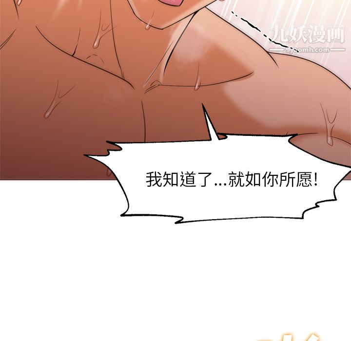 GoodNight第24话