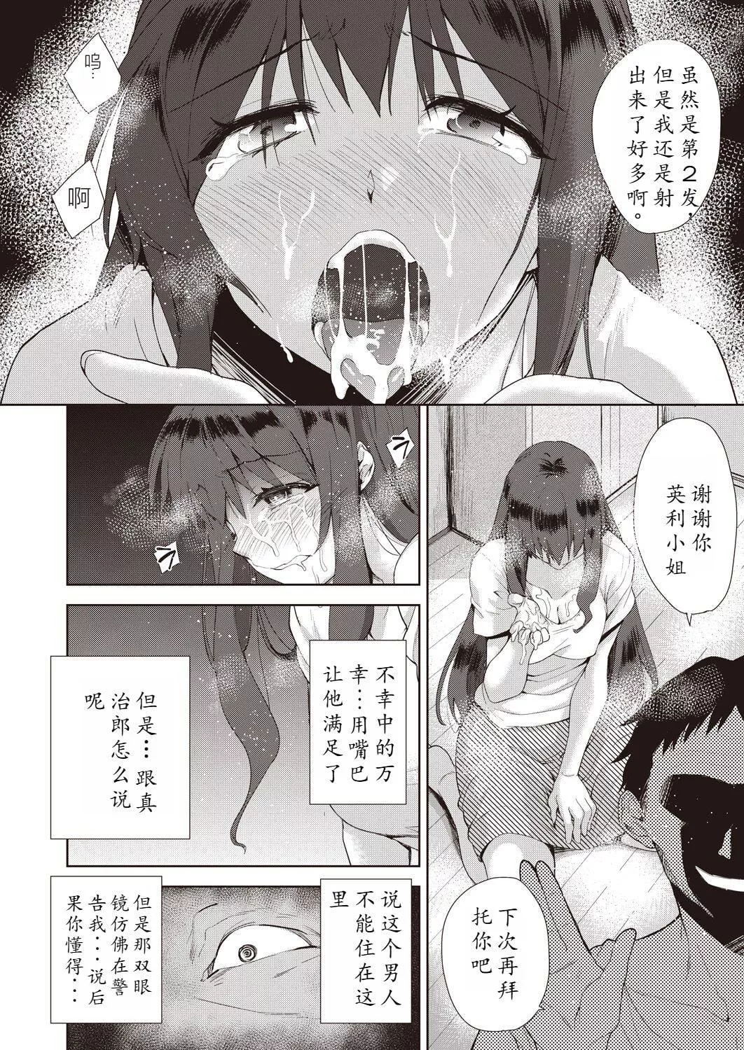 [テツナ]傢族のNTR事情–アナタのために犯され–[饅癡漢化][テツナ]傢族のNTR事情–アナタのために犯され–[饅癡漢化]