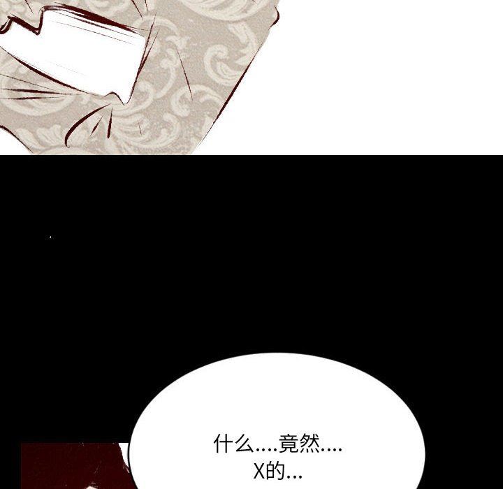 堕落城市第45話