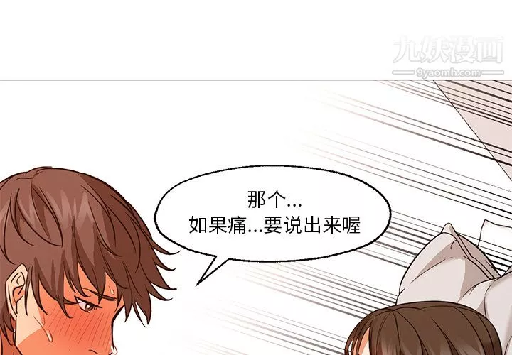 GoodNight第25話