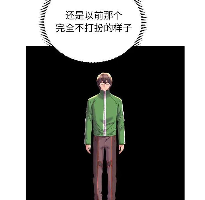双面人第4话