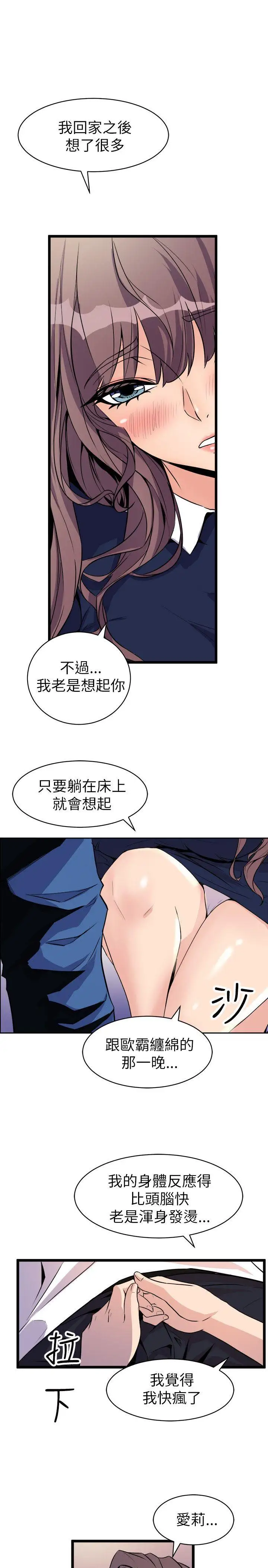 窥视第22话