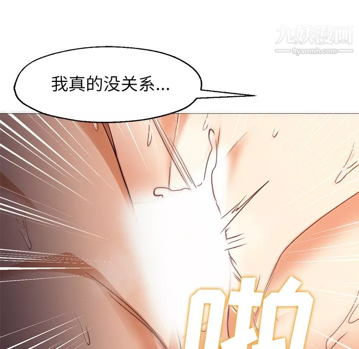GoodNight第25話