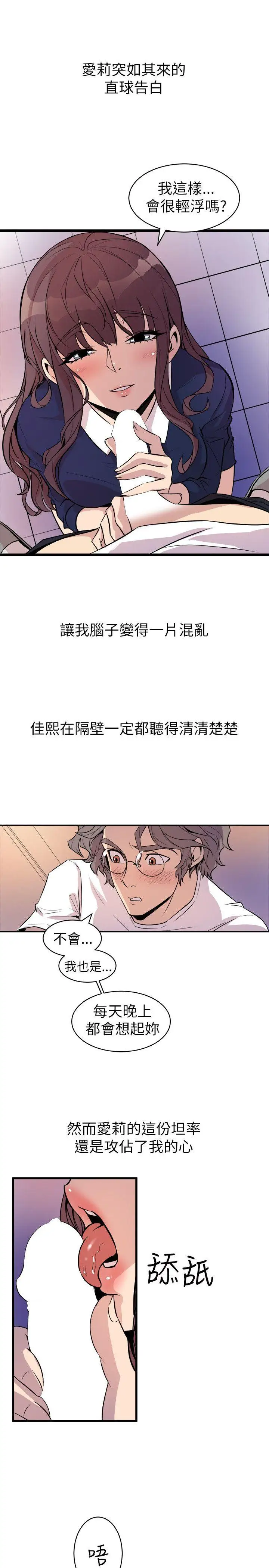 窥视第22话