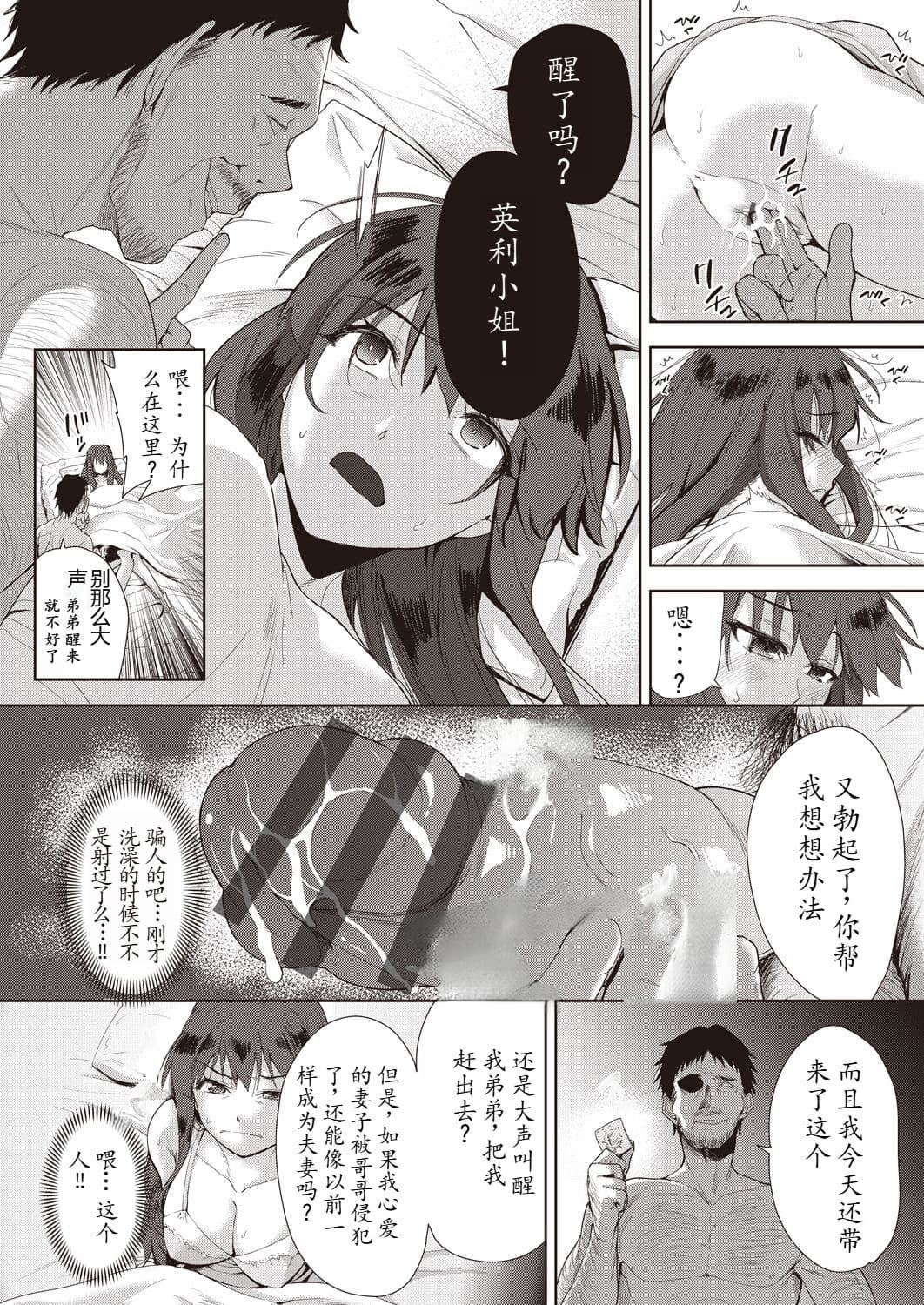 [テツナ]傢族のNTR事情–アナタのために犯され–[馒痴汉化][テツナ]傢族のNTR事情–アナタのために犯され–[馒痴汉化]