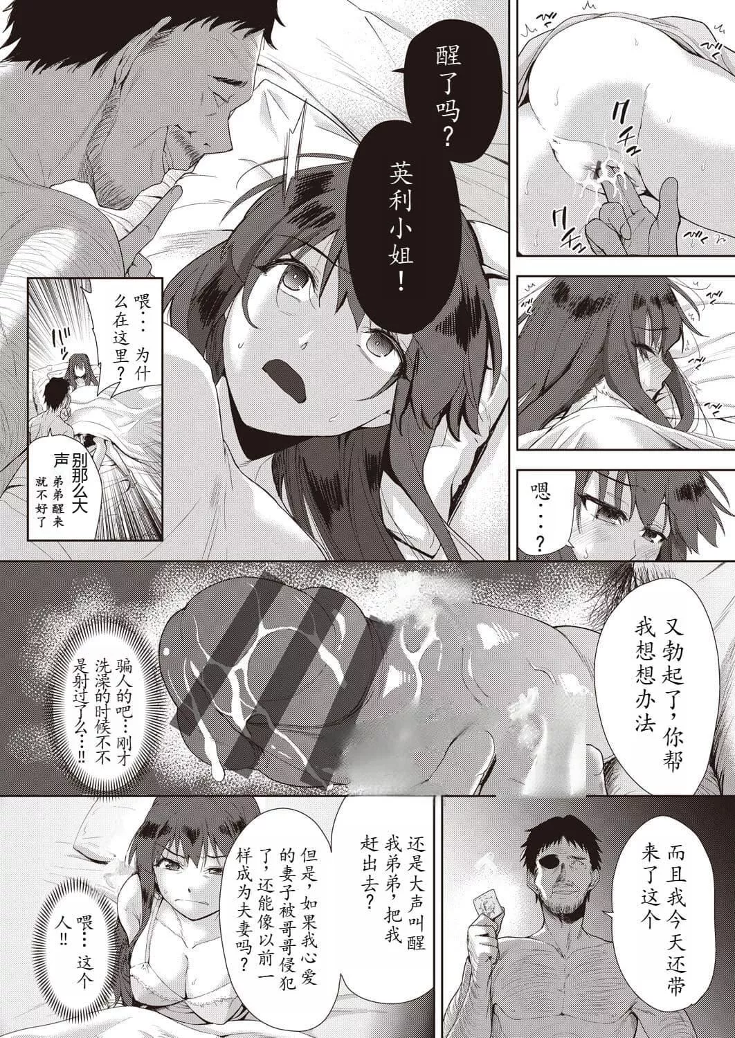 [テツナ]傢族のNTR事情–アナタのために犯され–[饅癡漢化][テツナ]傢族のNTR事情–アナタのために犯され–[饅癡漢化]