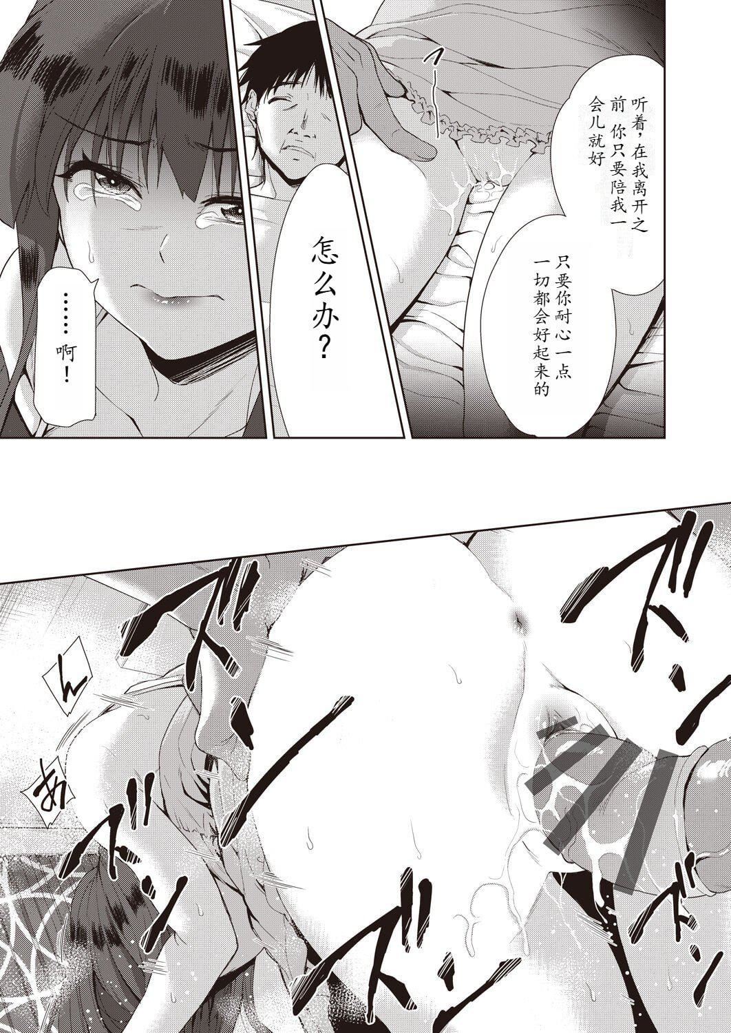 [テツナ]傢族のNTR事情–アナタのために犯され–[馒痴汉化][テツナ]傢族のNTR事情–アナタのために犯され–[馒痴汉化]