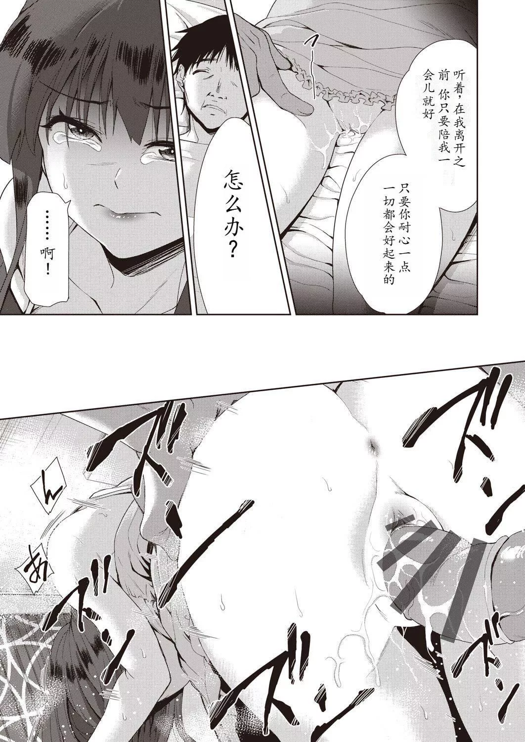 [テツナ]傢族のNTR事情–アナタのために犯され–[饅癡漢化][テツナ]傢族のNTR事情–アナタのために犯され–[饅癡漢化]