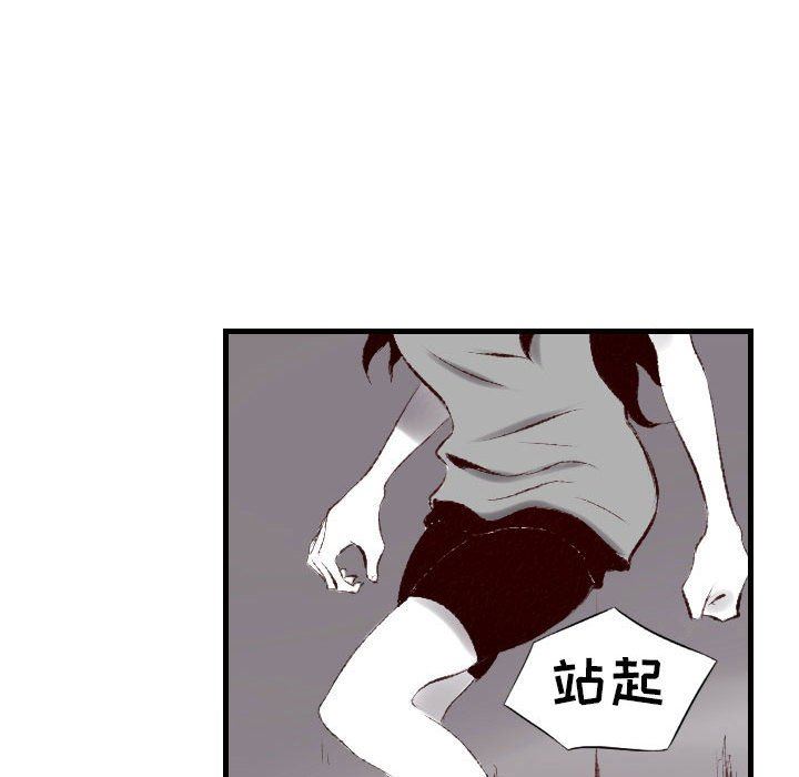 堕落城市第45話