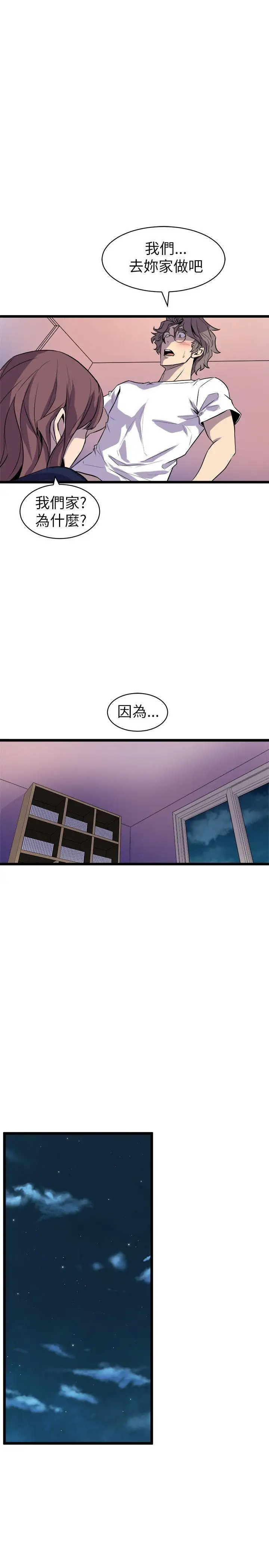窥视第22话
