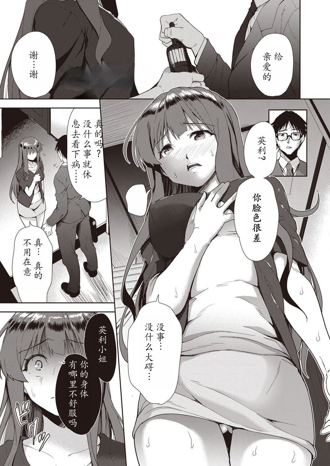 [テツナ]傢族のNTR事情–アナタのために犯され–[饅癡漢化][テツナ]傢族のNTR事情–アナタのために犯され–[饅癡漢化]