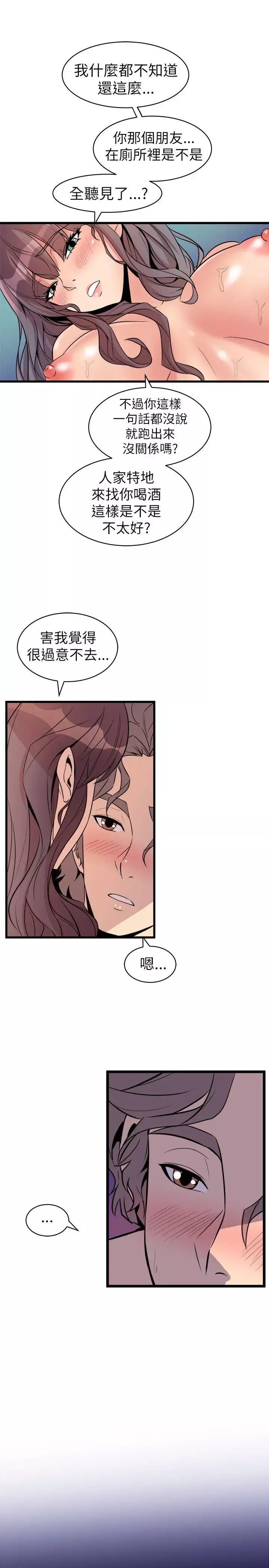 窺視第22話