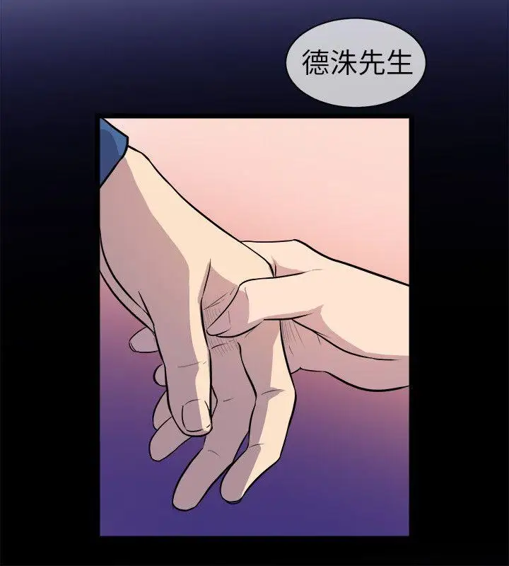 窥视第22话