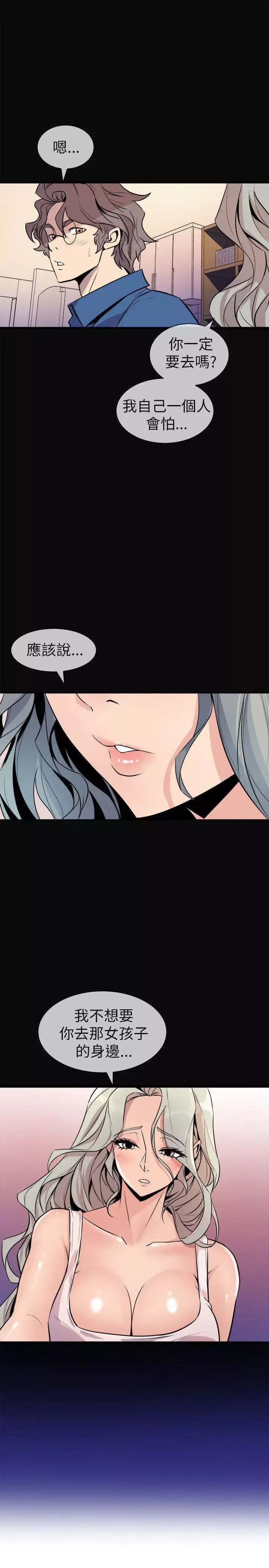 窺視第22話