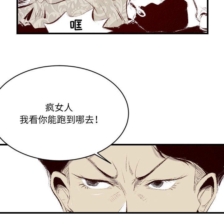 堕落城市第45話