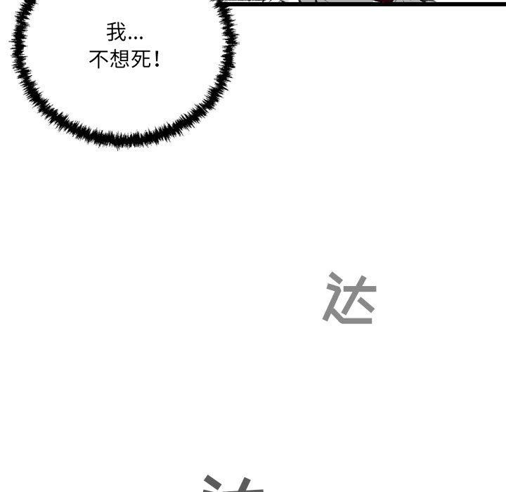 堕落城市第45話