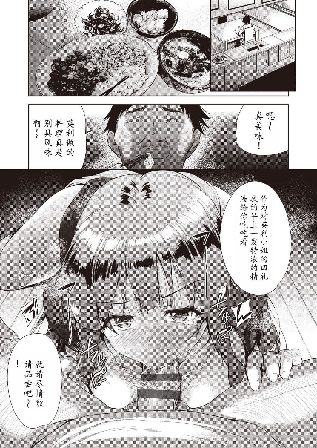 [テツナ]傢族のNTR事情–アナタのために犯され–[馒痴汉化][テツナ]傢族のNTR事情–アナタのために犯され–[馒痴汉化]