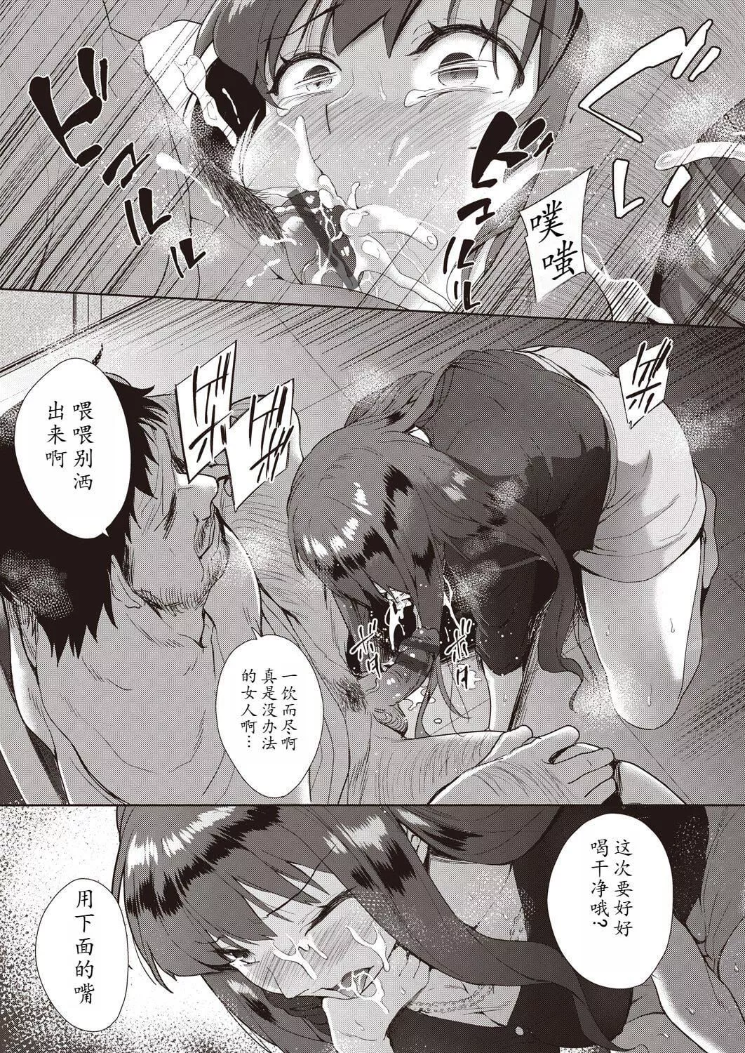 [テツナ]傢族のNTR事情–アナタのために犯され–[饅癡漢化][テツナ]傢族のNTR事情–アナタのために犯され–[饅癡漢化]