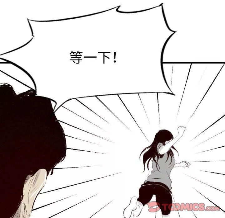 GoodNight第25話