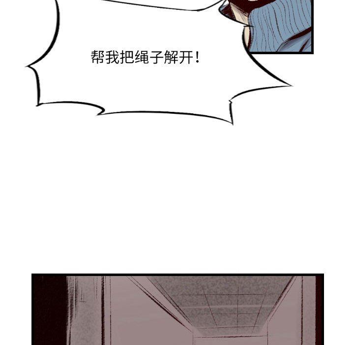 堕落城市第45話